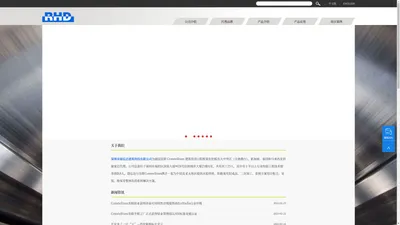 深圳市瑞弘达建筑科技有限公司