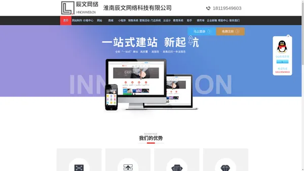 淮南辰文网络科技有限公司-淮南网站制作网络建站