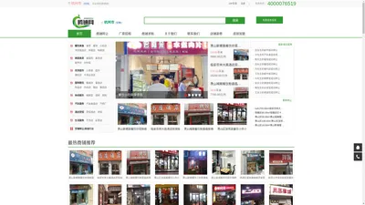 首页 - 腾铺网商铺求租，门面求租，店铺求租，店面求租，品牌选址，招商加盟