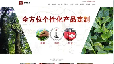 普洱茶王茶业集团股份有限公司-普洱茶全国招商加盟-普洱茶代理批发