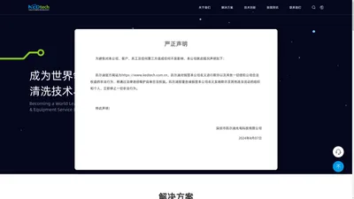 深圳市凯尔迪光电科技有限公司