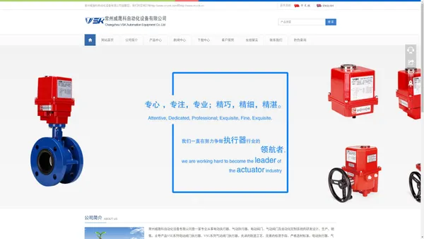 常州威晟科自动化设备有限公司-VSK电动执行器，VSK电动阀，VSK气动阀,VSE电动执行器，VSG气动执行器，J+J品牌.电动执行器，电动阀，气动执行器，气动阀，一体化电动阀，智能型电动阀，电动调节阀，气动调节阀-