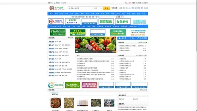 中国农村的免费电商平台_农业资源网-国联农产品网