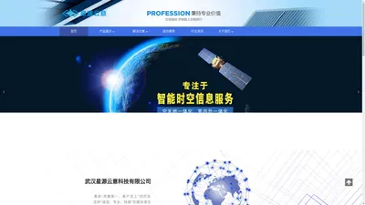 星源云意科技有限公司