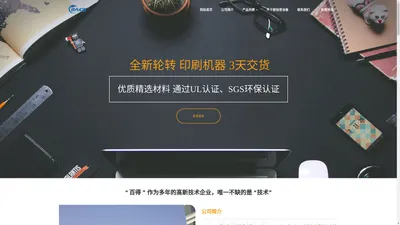 不干胶贴纸_不干胶印刷_不干胶标签设计_贴纸标签印刷【标签印刷】-不干胶标签印刷，认准百得不干胶标签印刷