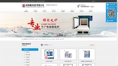 洛阳耀欣电炉_洛阳耀欣电炉有限公司