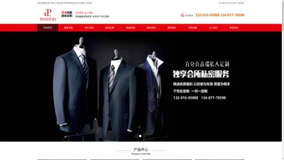 西安西服定制-西安工装定做-团体西服定做-夺派服饰【官网】