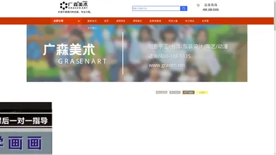 深圳美术培训班 _深圳学美术_ 美术集训-深圳市广森文化发展有限公司