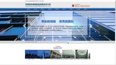 无锡市新惠玻璃制品有限责任公司