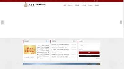 中国朱子网