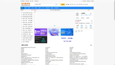 武汉黄页网 - 武汉黄页-免费发布企业信息！