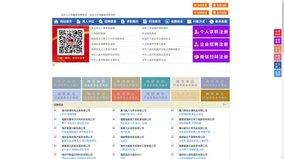 龙岩人才网-龙岩招聘网-龙岩人才市场