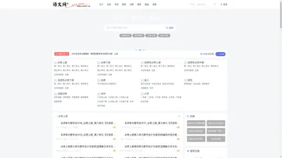 语文网 | 更经典 更权威