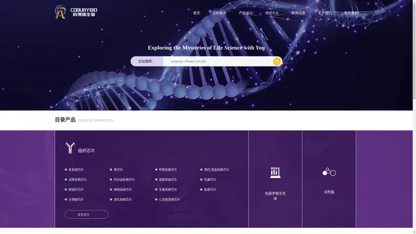 科博瑞（武汉）生物科技有限公司