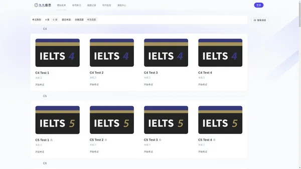 九九雅思 | 一站式雅思备考平台