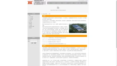 上海宏旭模具工业有限公司