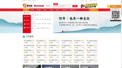 手机靓号网【集号吧】手机号码大全-固话座机号-移动号码-手机号-联通号码-手机卡-手机靓号文化-车牌号-新能源车牌网站-套餐资费介绍!集号吧