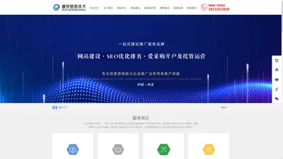 石家庄网站优化,整站优化,网站建设,网站制作-睿悦网络