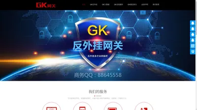 GK网关-GK插件-GK专业反外挂专家