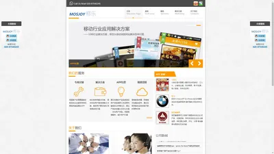 app开发|app外包|APP制作|手机应用开发|手机软件开发——广州移乐信息科技有限公司