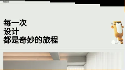 【官网】成都拾光悠然设计，成都拾光悠然设计官网，拾光悠然设计，成都拾光悠然