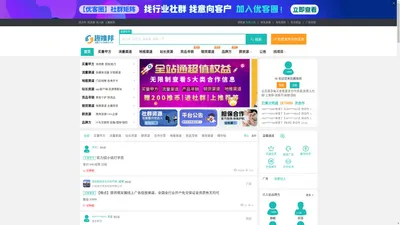 APP推广平台-趣推邦-app推广信息和渠道信息发布平台