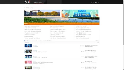 中国农业大学论坛-中国农业大学bbs-千亩地 -  Powered by Discuz!