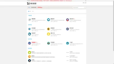 奇特吧_福利线报_游戏活动_软件下载   