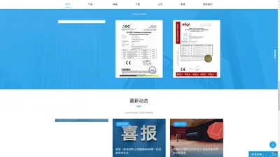 定制无线对讲机，公网集群对讲机，数字模拟对讲机 - 对讲机品牌官网