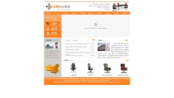 
	合肥办公家具|合肥办公家具厂-合肥亿联办公家具有限公司|安徽省华旦办公家具有限公司|广东中山华盛办公家具
