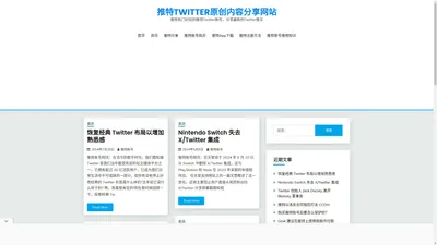 推特账号购买 - Twitter账号购买 - 推特APP - X账号批发平台