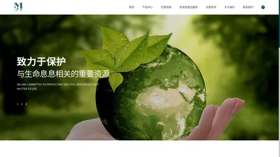 上海懋信环保科技有限公司