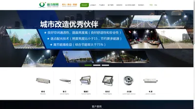 四川晶力照明科技有限公司-LED模组|LED路灯模组|LED路灯|LED隧道灯|LED工矿灯|LED地埋灯|LED水下灯|LED标准模组|LED小模组|LED投光灯|LED模组厂家|LED路灯工程|四川LED模组|LED光引擎模组|CSA-016标准模组|LED泛光灯|大功率LED照明
