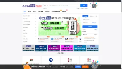 宁乡招聘通_宁乡人才网|宁乡招聘网|宁乡招聘会