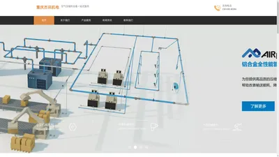 重庆杰讯机电 空气压缩机设备一站式服务