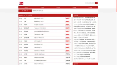 JRS直播-JRS低调看高清直播-JRS直播低调看直播-JRS直播免费高清体育直播NBA_JRS直播吧