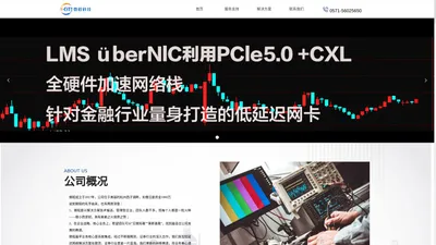 杭州微程科技有限公司