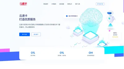 云递卡 - 极受欢迎的虚拟商品寄售交易平台