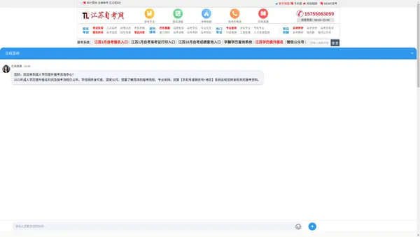 江苏自考网-江苏省自学考试网