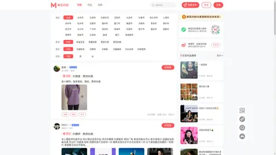 模特约拍-专业模特与摄影师约拍_找模特主播演员摄影师平台