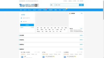 雄安新区人才网【常州金石信息技术有限公司】_提供雄安新区、容城、雄县、安新最新招聘信息