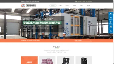 EPP泡沫包装材料_EPP泡沫成型_EPP玩具-开封鹏创新材料有限公司