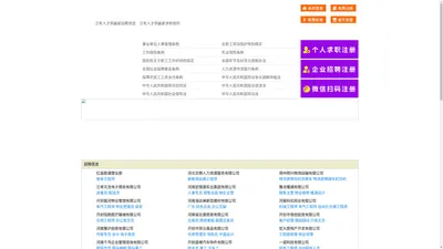 兰考人才网-兰考招聘网-兰考人才市场