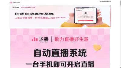 广西万鼎网络科技有限公司