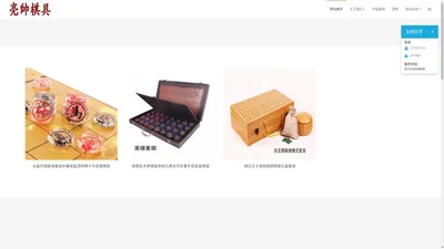 精品中国象棋批发|高档红木象棋|高档绿玉围棋|象棋围棋收纳盒-亮帅棋具