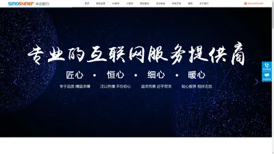 北京网站建设|微信营销|小程序开发|APP开发_华企助力