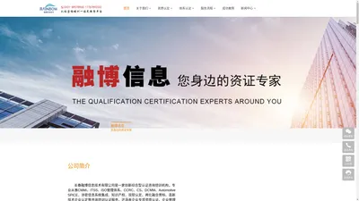 长春融博信息-CMMI,ITSS,ISO,CCRC,CS企业资质认证咨询培训