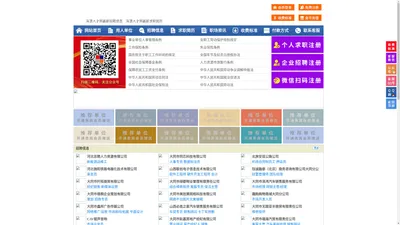 浑源人才网-浑源招聘网-浑源人才市场