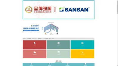 首页 - 三三空品节能科技股份有限公司