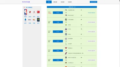 纬来体育直播足球_NBA直播_足球直播_世界杯直播app_欧洲杯直播吧